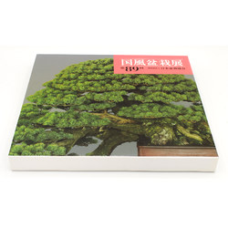 Kokufu 89 exhibition book -2015-