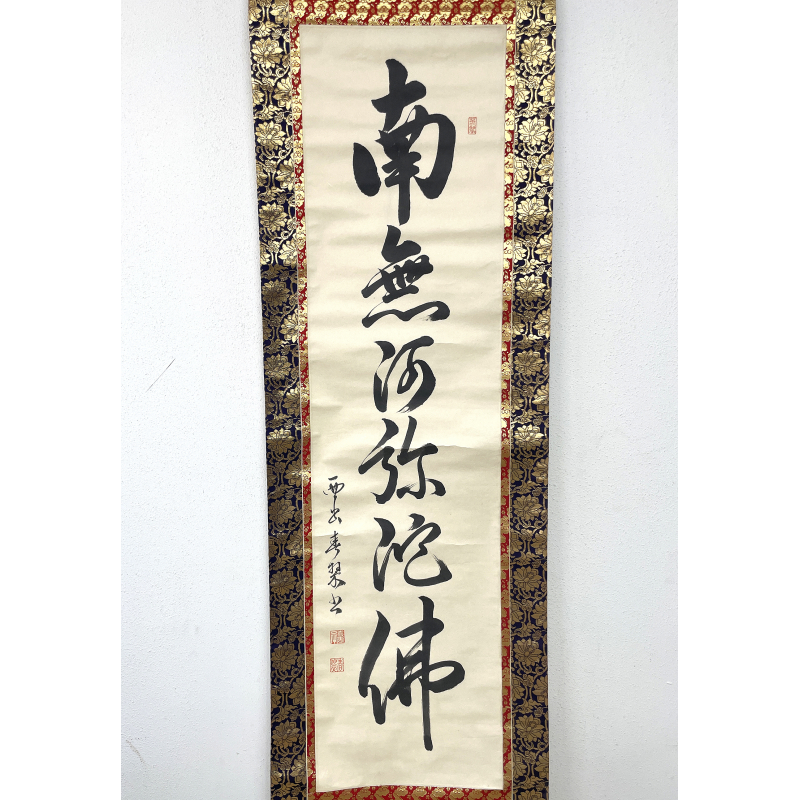 Kakemono old Japanese painting 23 calligraphy