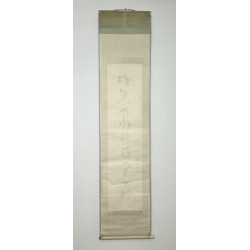 Kakemono old Japanese painting 80 calligraphy view 5