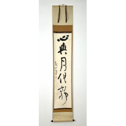 Kakemono old Japanese painting 82 calligraphy