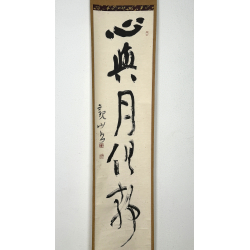 Kakemono old Japanese painting 82 calligraphy view 2