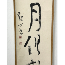 Kakemono old Japanese painting 82 calligraphy view 3