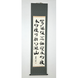 Kakemono old Japanese painting 83 calligraphy