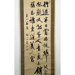 Kakemono old Japanese painting 93 calligraphy view 2