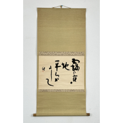 Kakemono old Japanese painting 92 calligraphy