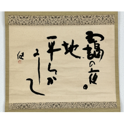 Kakemono old Japanese painting 92 calligraphy view 2