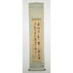 Kakemono old Japanese painting 90 calligraphy