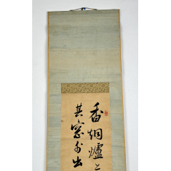 Kakemono old Japanese painting 90 calligraphy view 3