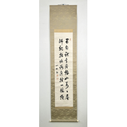 Kakemono old Japanese painting 89 calligraphy