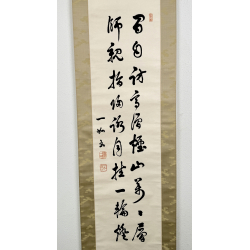 Kakemono old Japanese painting 89 calligraphy view 2