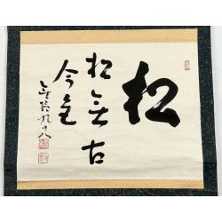 Kakemono old Japanese painting 88 calligraphy view 2