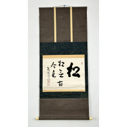 Kakemono old Japanese painting 88 calligraphy